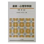  новейший * психология . мнение | Noguchi столица .