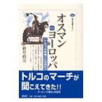  мужской man vs. Europe | новый .. прекрасный 