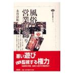  нравы и обычаи предприятие брать ..| Нагай хорошо мир 