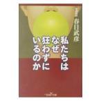  мы. почему сумасшествие ...... .| весна день ..