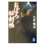 o.....| огонь склон ..