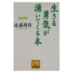  сырой ..........книга@| Endo Shusaku 