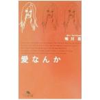  love ...| Yuikawa Kei 