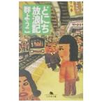 ..... регистрация | Mure Yoko 