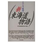  новый Tokai дорога история | новый Tokai дорога история .....