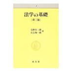  юриспруденция. основа | скала . мир один .