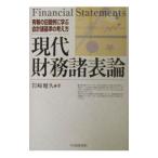  настоящее время финансовые дела различные таблица теория | скала мыс ..