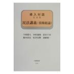  внедрение на рассказ по причине Закон о гражданском праве ..(. право общий теория )| сейчас запад . человек 