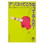 asoko. рычаг . станете ...!| элемент .. сомнение ...