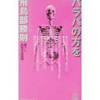  роза ba. person .| Asukabe Katsunori 