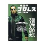  New Japan Professional Wrestling super 30 год история 