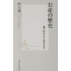  роды. история | криптомерия .. один 