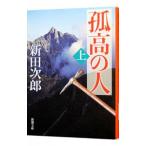 . высота. человек сверху | Nitta Jiro 