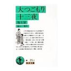  большой .... 10 три ночь др. ..| Higuchi Ichiyo 