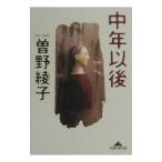  средний год после Chienomori библиотека | Sono Ayako 
