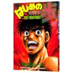  Hajime no Ippo 61| лес река George 