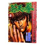  Fist of the Blue Sky 3| Тецуо Хара 