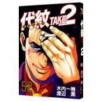  плата .TAKE2 52| Watanabe .