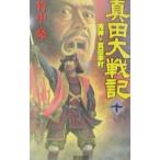  подлинный рисовое поле большой военная история 10| бамбук средний .