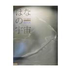 . .. космос (SORA)| бамбук средний красота озеро 