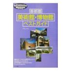  столичная зона картинная галерея * музей лучший гид |a Mu z