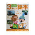 3... книга с картинками 
