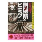  хроника!.. место (msho). himitsu| дешево земля ...