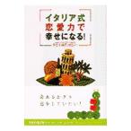  Италия тип любовь сила ... стать!|takako* половина .*meroji-