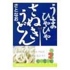 u........ udon |.. более того 