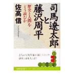  Shiba Ryotaro . Fujisawa Shuhei |. высота доверие 