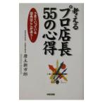  мысль . Pro администратор 55. сердце выгода | Tang земля новый город .