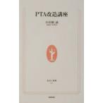 PTA модифицировано курс | маленький рисовое поле ..