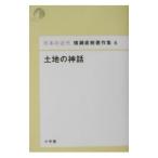  японский новое время Inose Naoki работа произведение сборник 6| Inose Naoki 