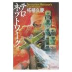  терроризм * сеть | Самшит мелколистный ..