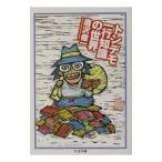  тонн demo один line знания. мир | Tang .. один 