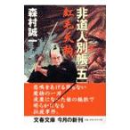 . шерсть небо .| Morimura Seiichi 