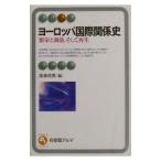  Europe международный отношение история | Watanabe ..