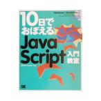 10 день .....JavaScript введение ..| Studio *shuve-ta