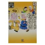 ... Tama .....| холм рисовое поле ..