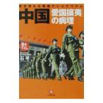  China [ love страна ..]. болезнь .| камень flat 