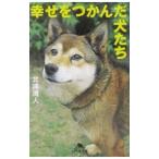 ....... собака ..| север . Kiyoshi человек 