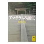 ama терраса. рождение |. фиолетовый . подлинный 