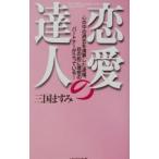  любовь. . человек | три страна . древесный уголь 