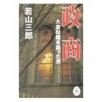 . quotient |. гора Saburou 