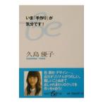 i.[ ручная работа ]. настроение.!|. остров super .