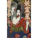 .. звезда |. река . мелкие сколы от камней 