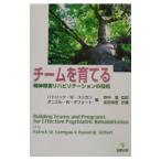  команда ....|Giffort Daniel W.