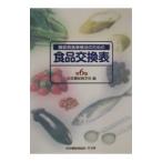  диабет лечебное питание поэтому. еда замена таблица [ no. 6 версия ]| Япония диабет ..