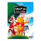 DVD／くまのプーさん／クリストファー・ロビンを探せ！