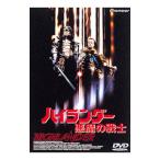 DVD／ハイランダー〜悪魔の戦士